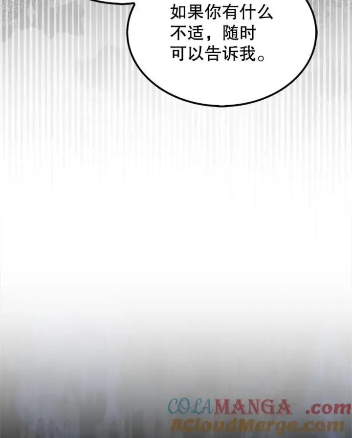 《第31枚棋子打翻棋盘》56.永远沉睡的病图141