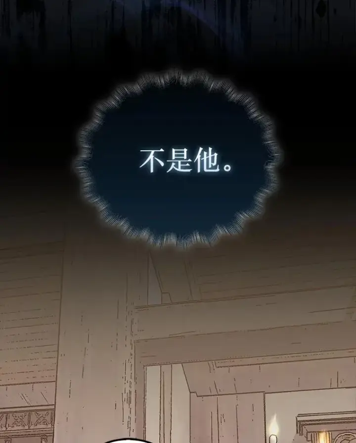 《第31枚棋子打翻棋盘》56.永远沉睡的病图144