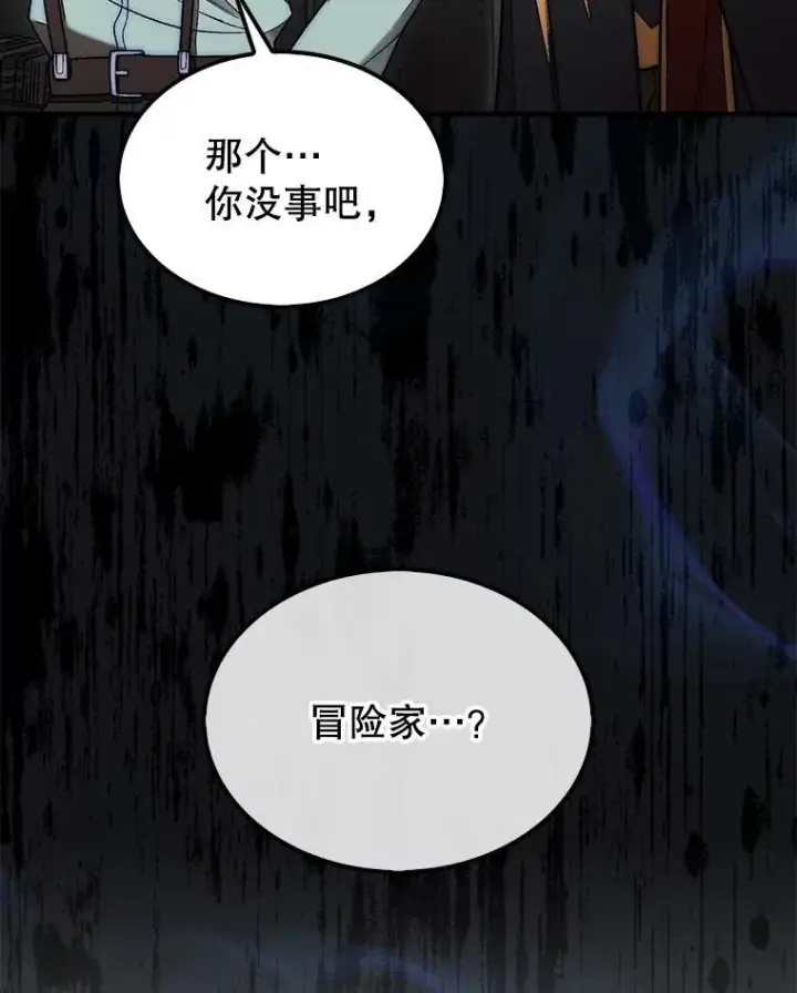《第31枚棋子打翻棋盘》56.永远沉睡的病图146