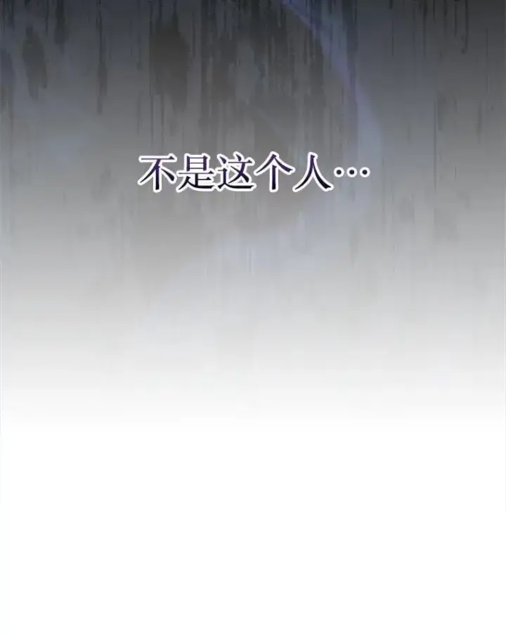 《第31枚棋子打翻棋盘》56.永远沉睡的病图147