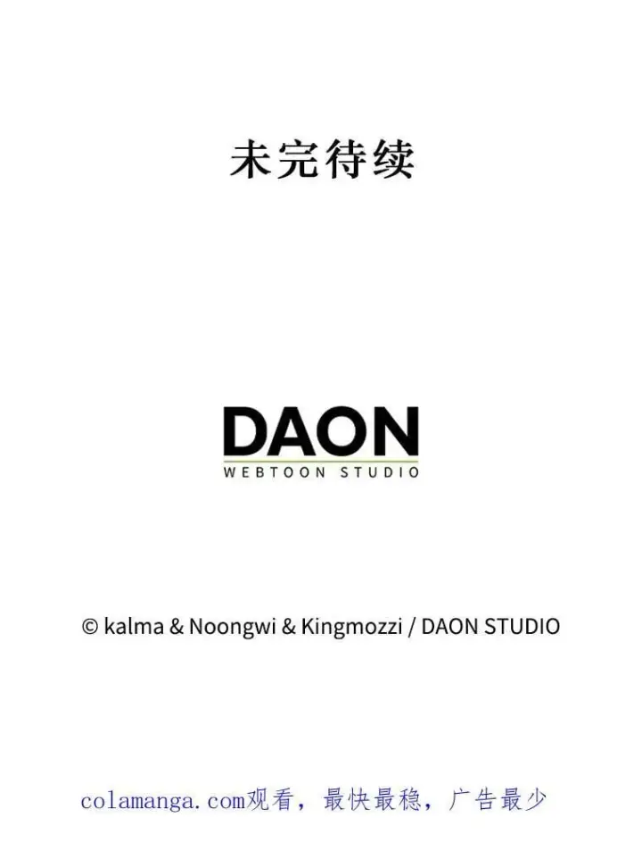 《第31枚棋子打翻棋盘》56.永远沉睡的病图148