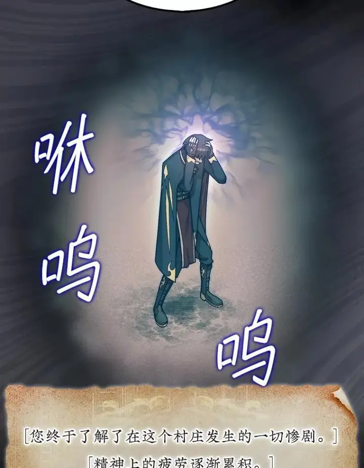 《第31枚棋子打翻棋盘》56.永远沉睡的病图15