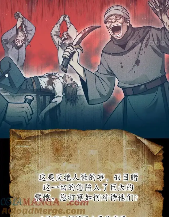 《第31枚棋子打翻棋盘》56.永远沉睡的病图17