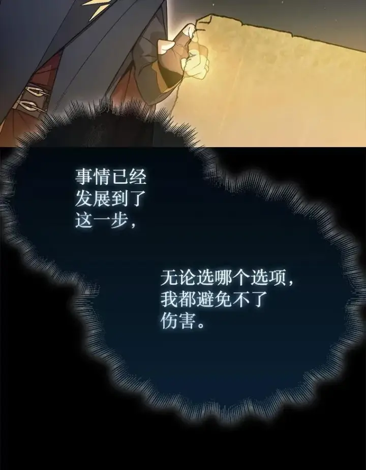 《第31枚棋子打翻棋盘》56.永远沉睡的病图19