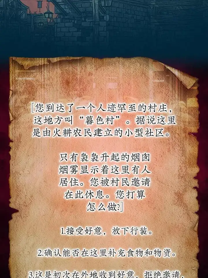 《第31枚棋子打翻棋盘》56.永远沉睡的病图2