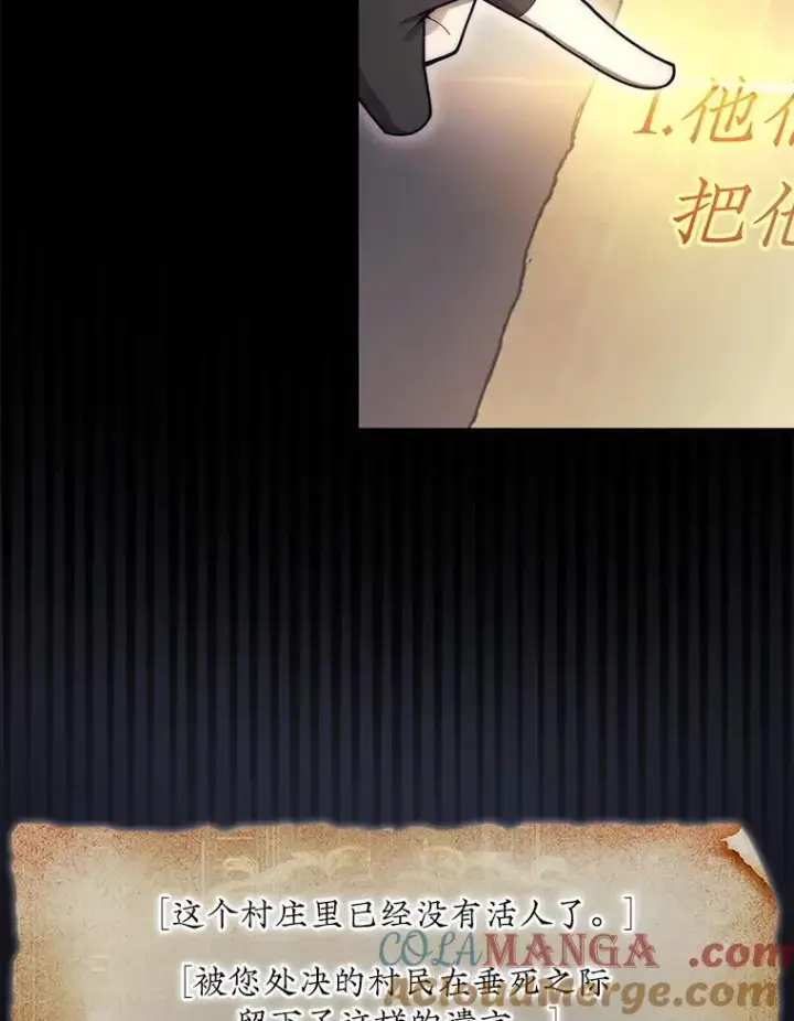 《第31枚棋子打翻棋盘》56.永远沉睡的病图21