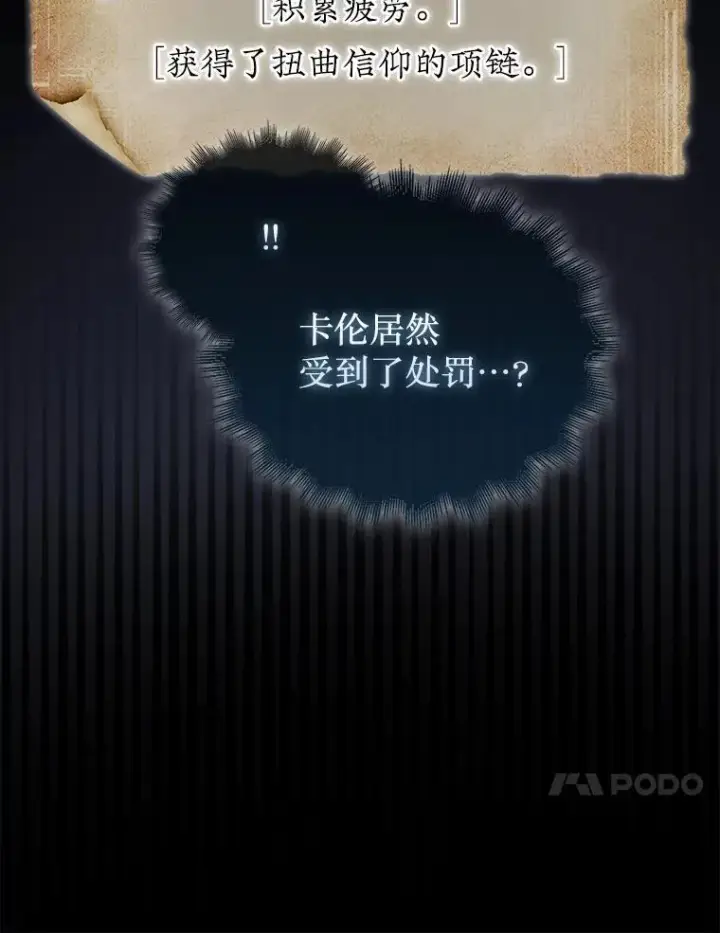 《第31枚棋子打翻棋盘》56.永远沉睡的病图23