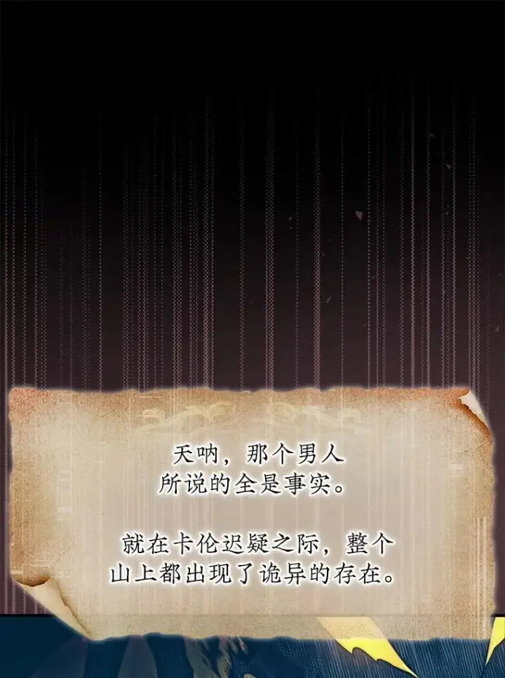 《第31枚棋子打翻棋盘》56.永远沉睡的病图24