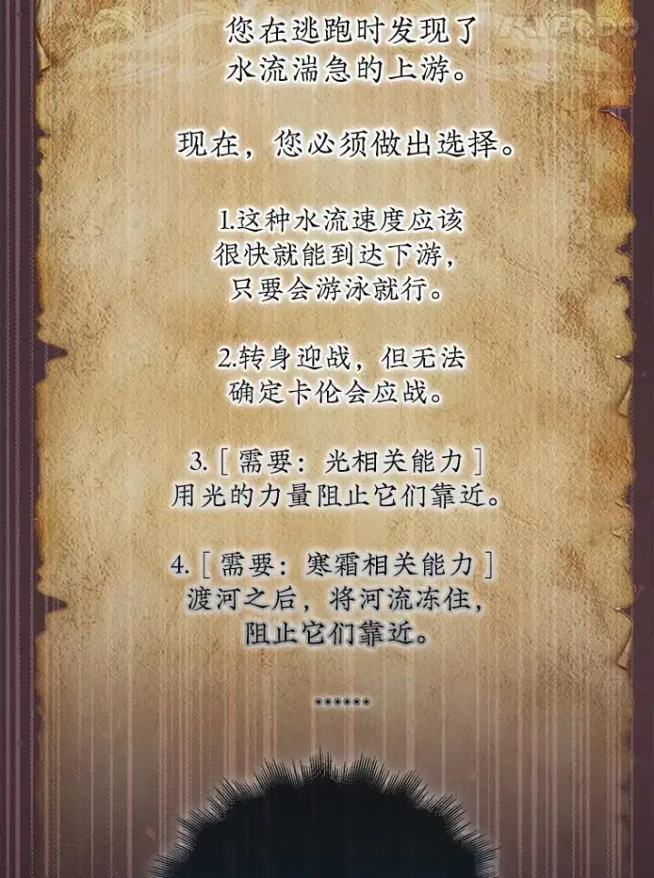 《第31枚棋子打翻棋盘》56.永远沉睡的病图27