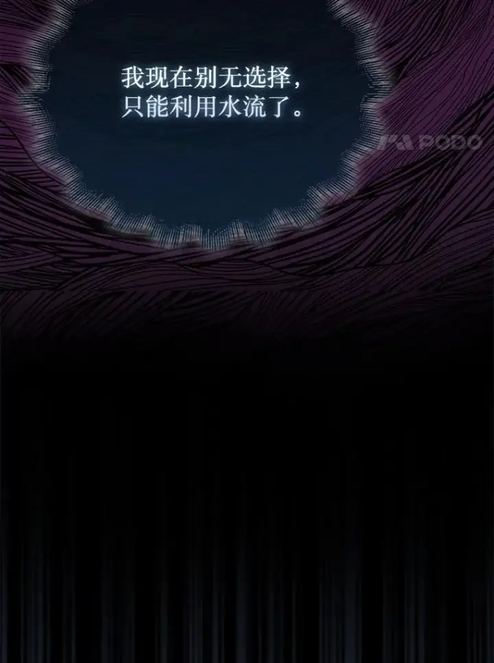 《第31枚棋子打翻棋盘》56.永远沉睡的病图30