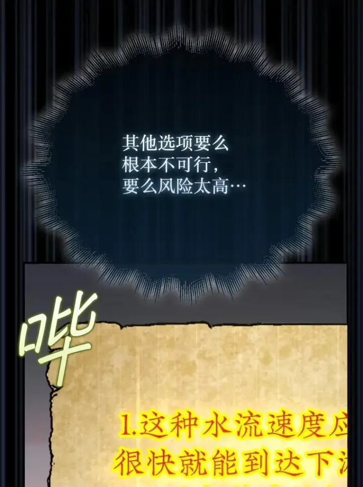 《第31枚棋子打翻棋盘》56.永远沉睡的病图31