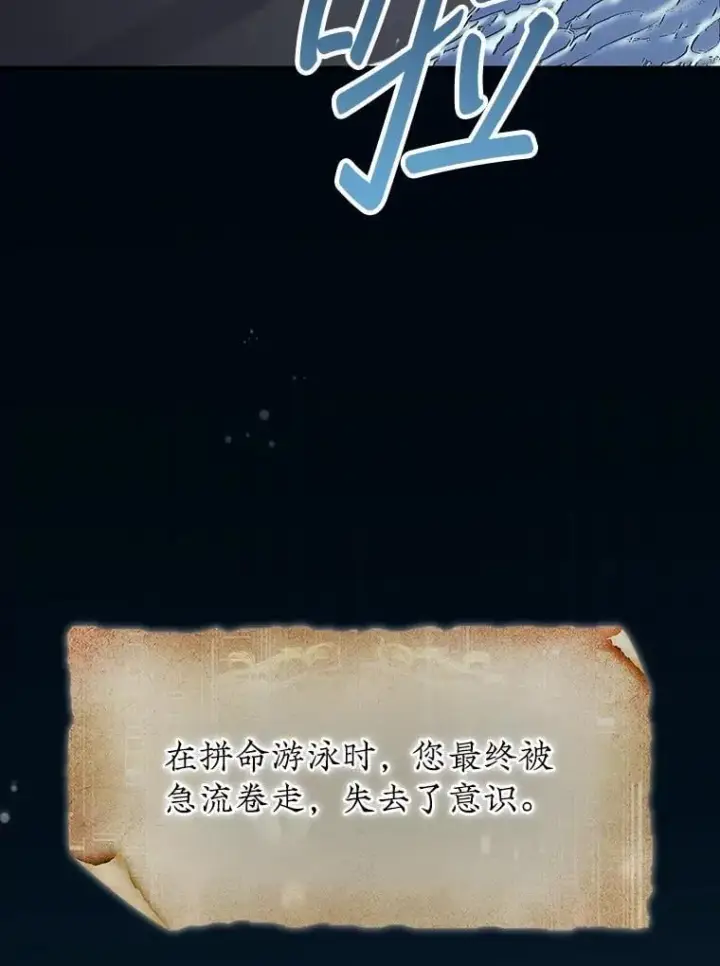《第31枚棋子打翻棋盘》56.永远沉睡的病图34
