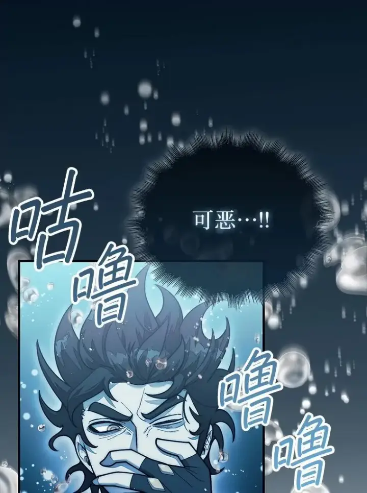 《第31枚棋子打翻棋盘》56.永远沉睡的病图35