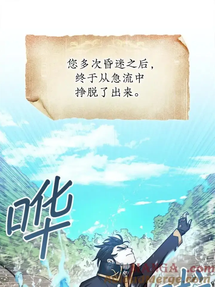 《第31枚棋子打翻棋盘》56.永远沉睡的病图37
