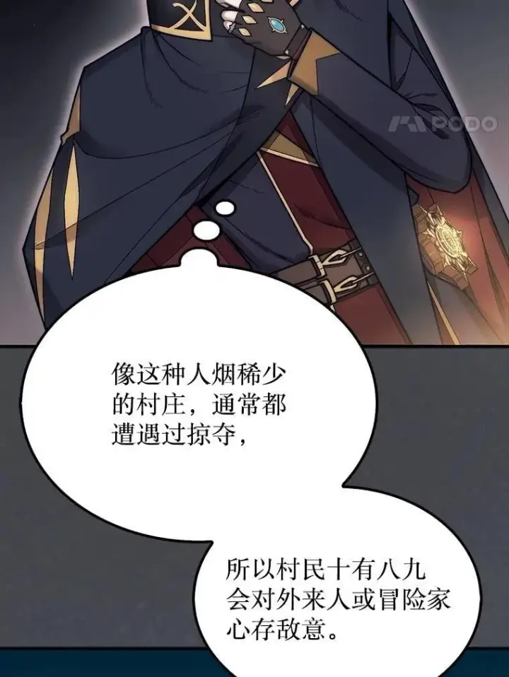 《第31枚棋子打翻棋盘》56.永远沉睡的病图4