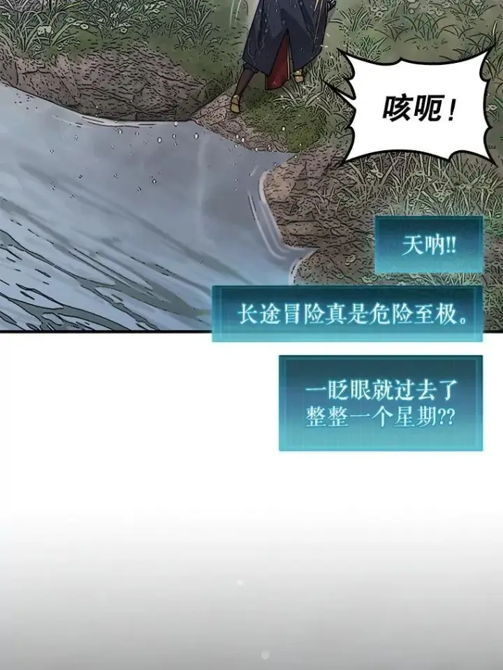《第31枚棋子打翻棋盘》56.永远沉睡的病图40