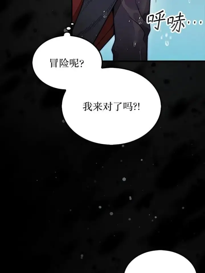 《第31枚棋子打翻棋盘》56.永远沉睡的病图42