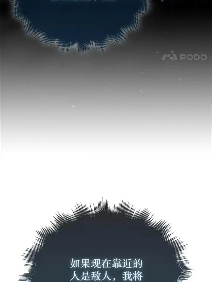 《第31枚棋子打翻棋盘》56.永远沉睡的病图46