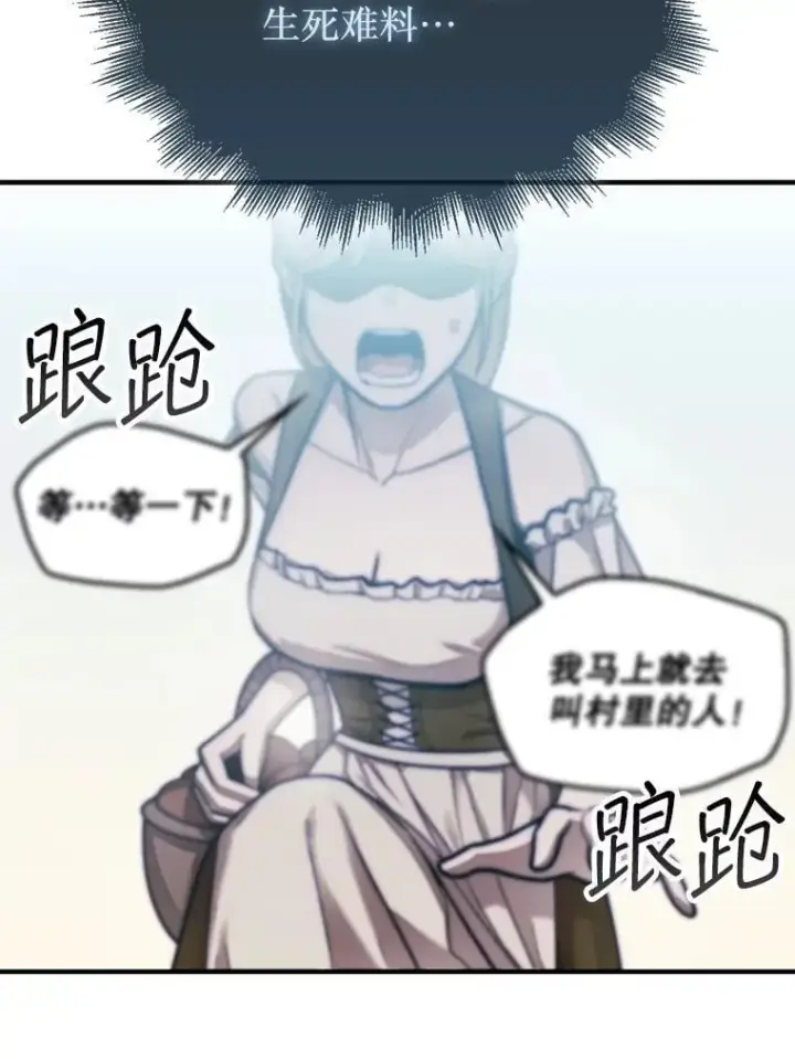 《第31枚棋子打翻棋盘》56.永远沉睡的病图47