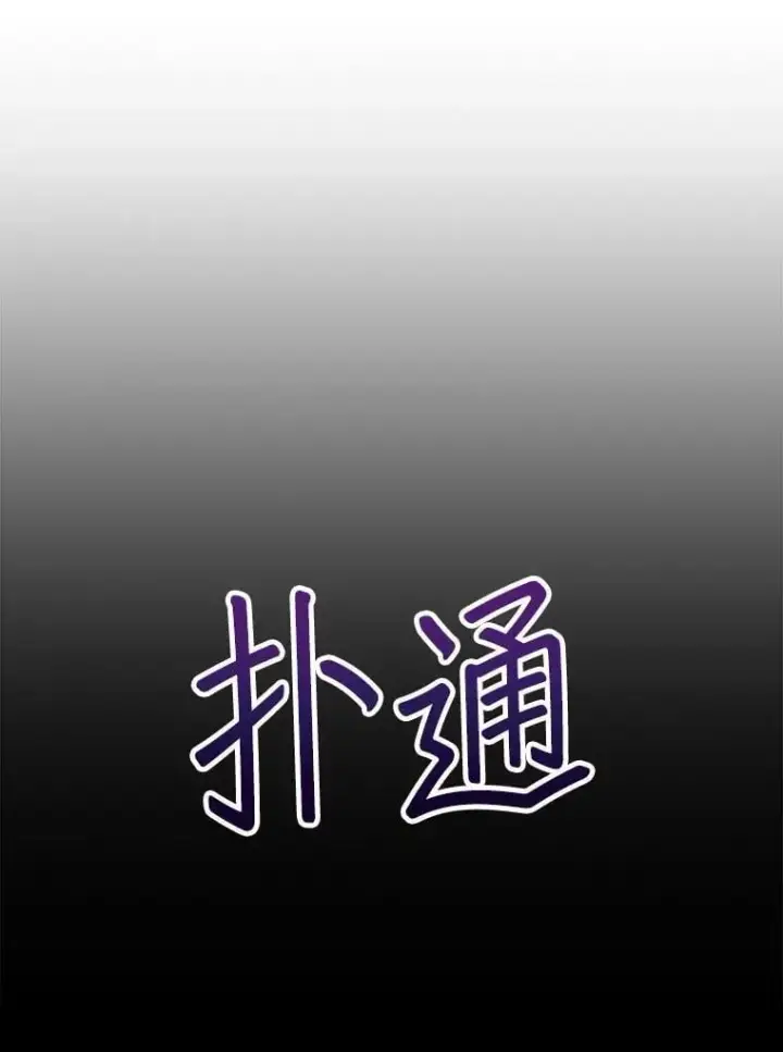 《第31枚棋子打翻棋盘》56.永远沉睡的病图48