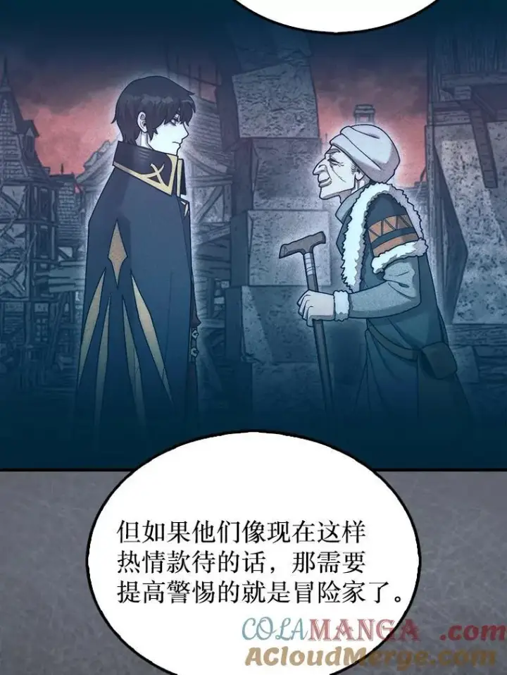 《第31枚棋子打翻棋盘》56.永远沉睡的病图5