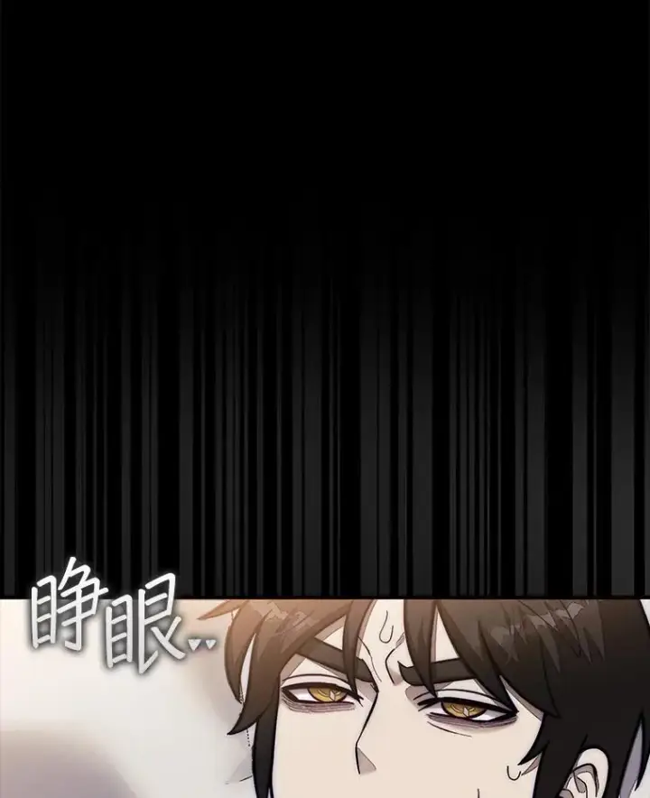 《第31枚棋子打翻棋盘》56.永远沉睡的病图51