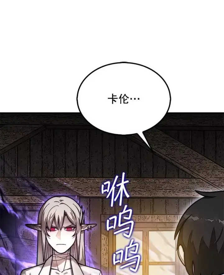 《第31枚棋子打翻棋盘》56.永远沉睡的病图54