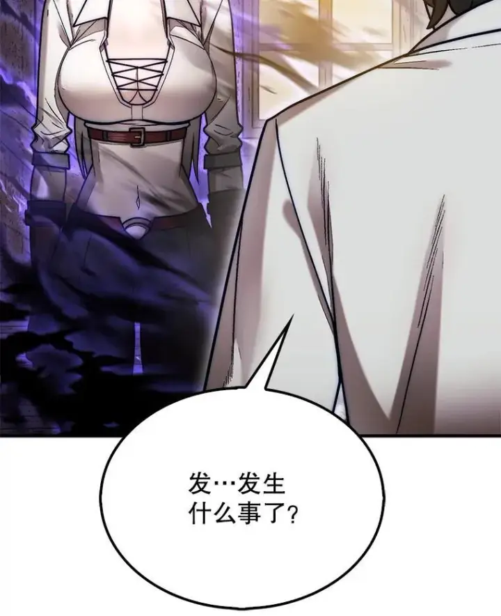 《第31枚棋子打翻棋盘》56.永远沉睡的病图55