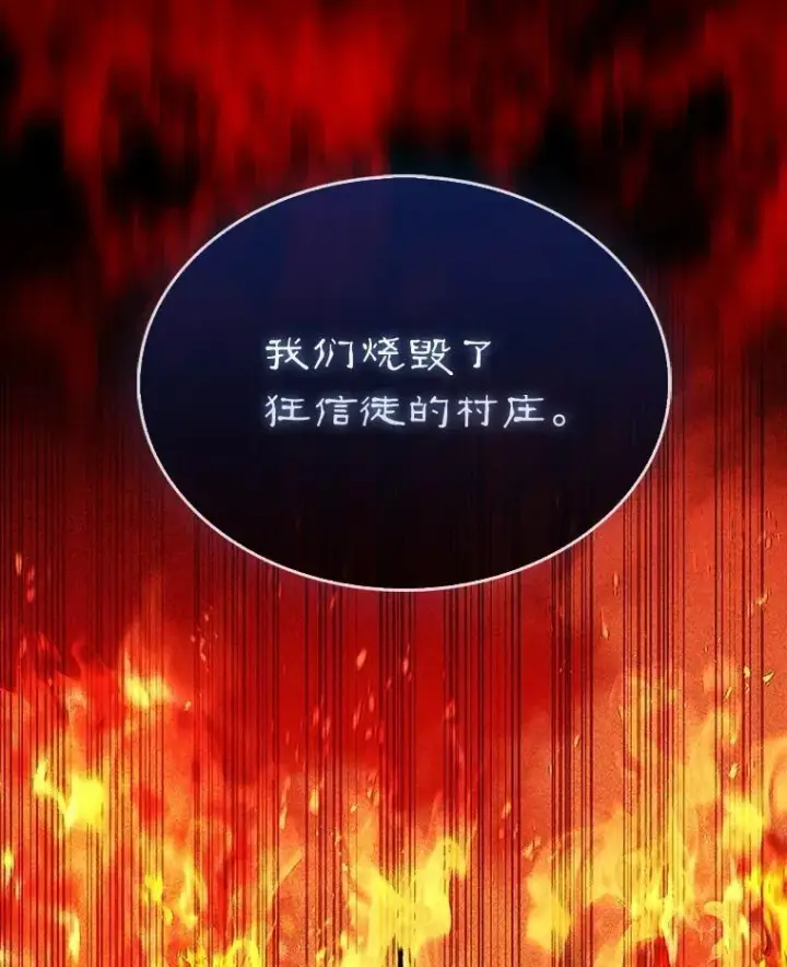 《第31枚棋子打翻棋盘》56.永远沉睡的病图58