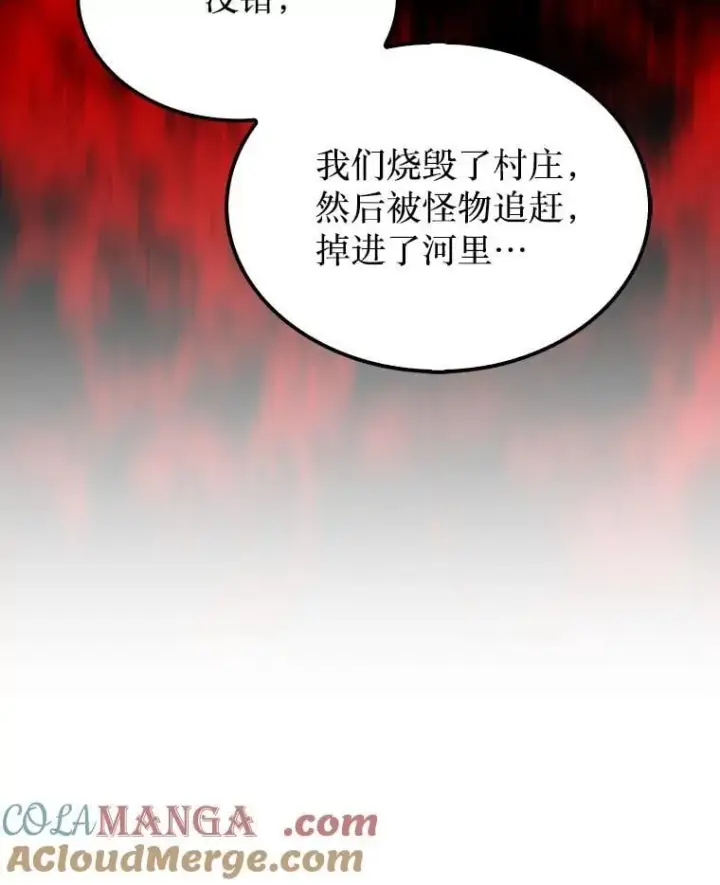 《第31枚棋子打翻棋盘》56.永远沉睡的病图61