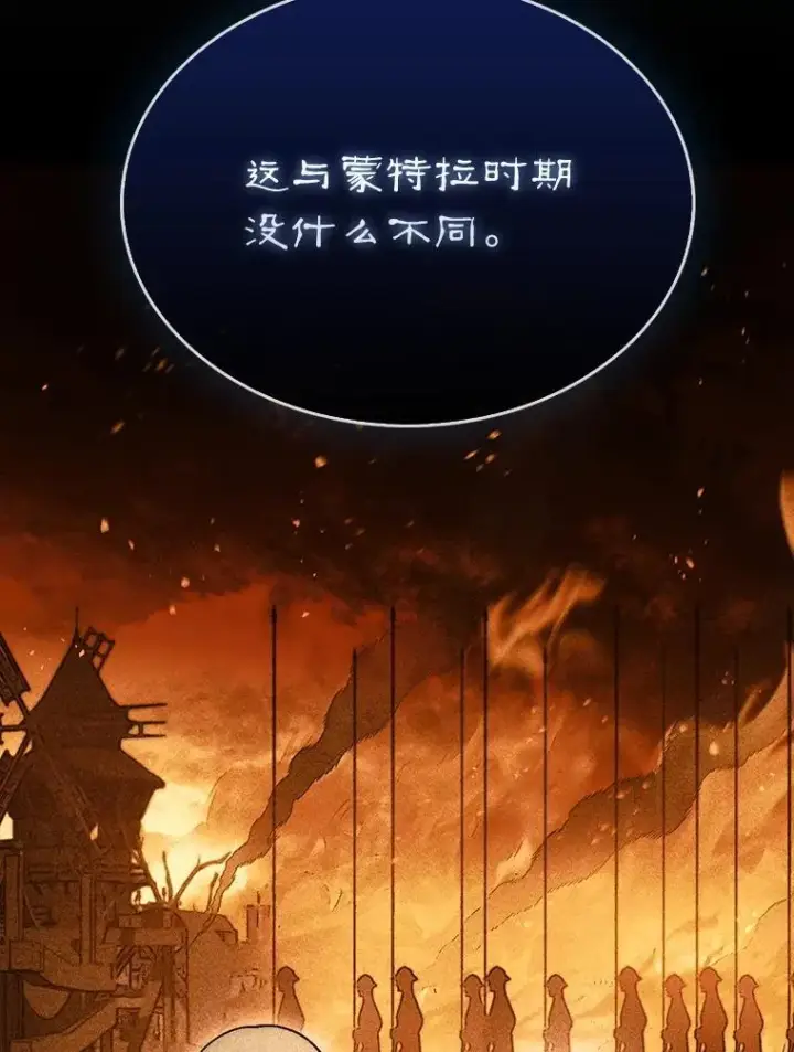 《第31枚棋子打翻棋盘》56.永远沉睡的病图66