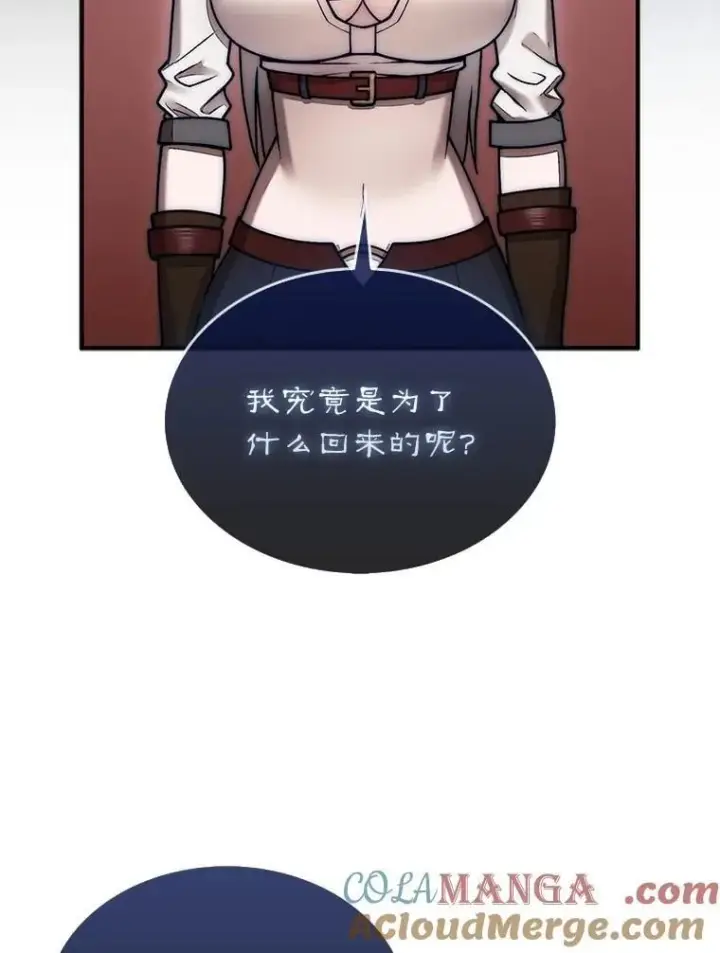 《第31枚棋子打翻棋盘》56.永远沉睡的病图69