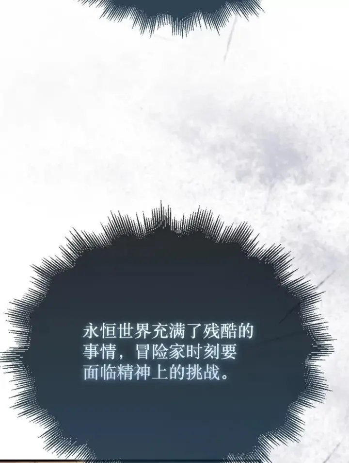 《第31枚棋子打翻棋盘》56.永远沉睡的病图72