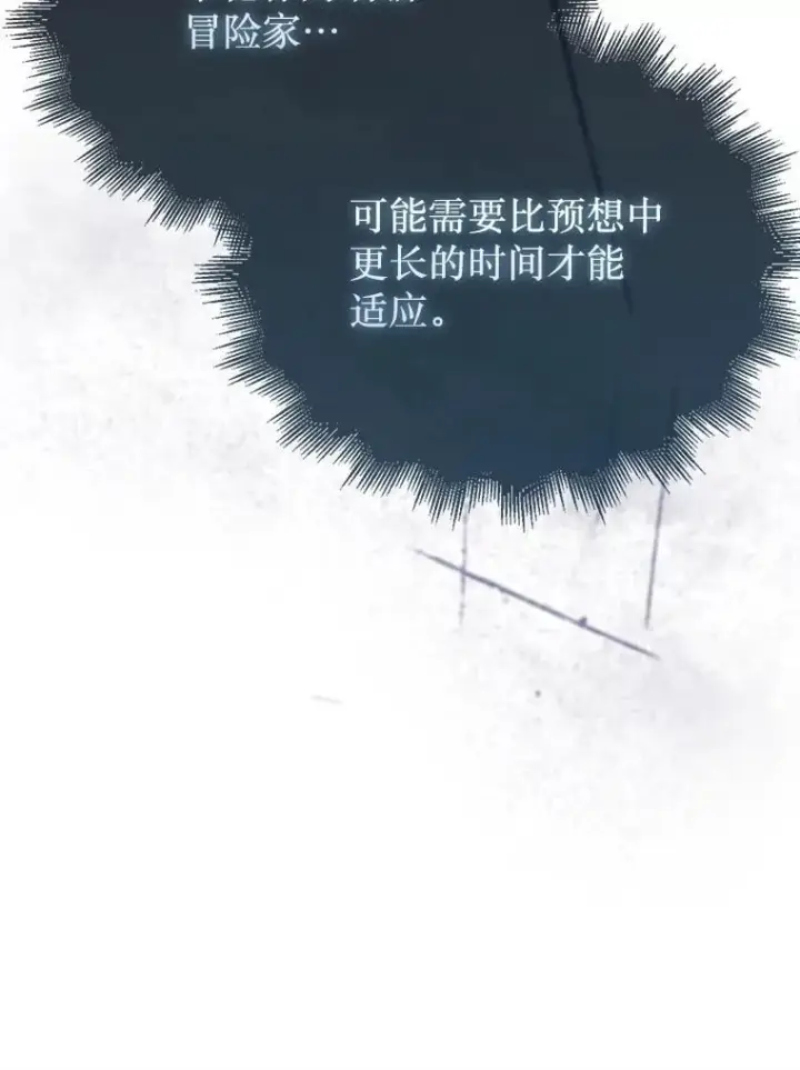 《第31枚棋子打翻棋盘》56.永远沉睡的病图74