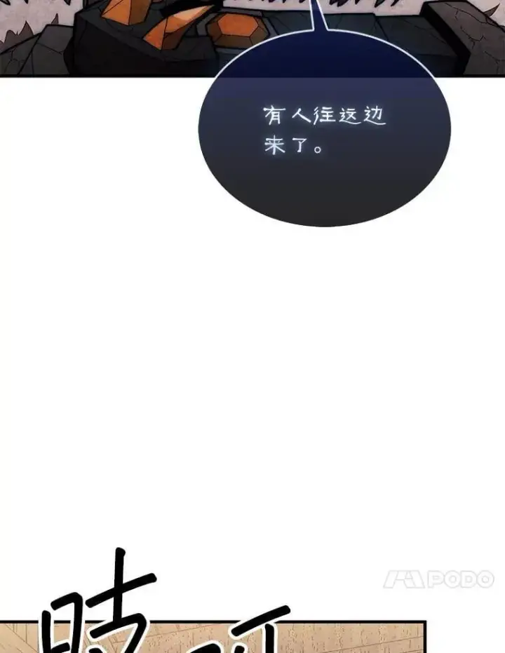 《第31枚棋子打翻棋盘》56.永远沉睡的病图76