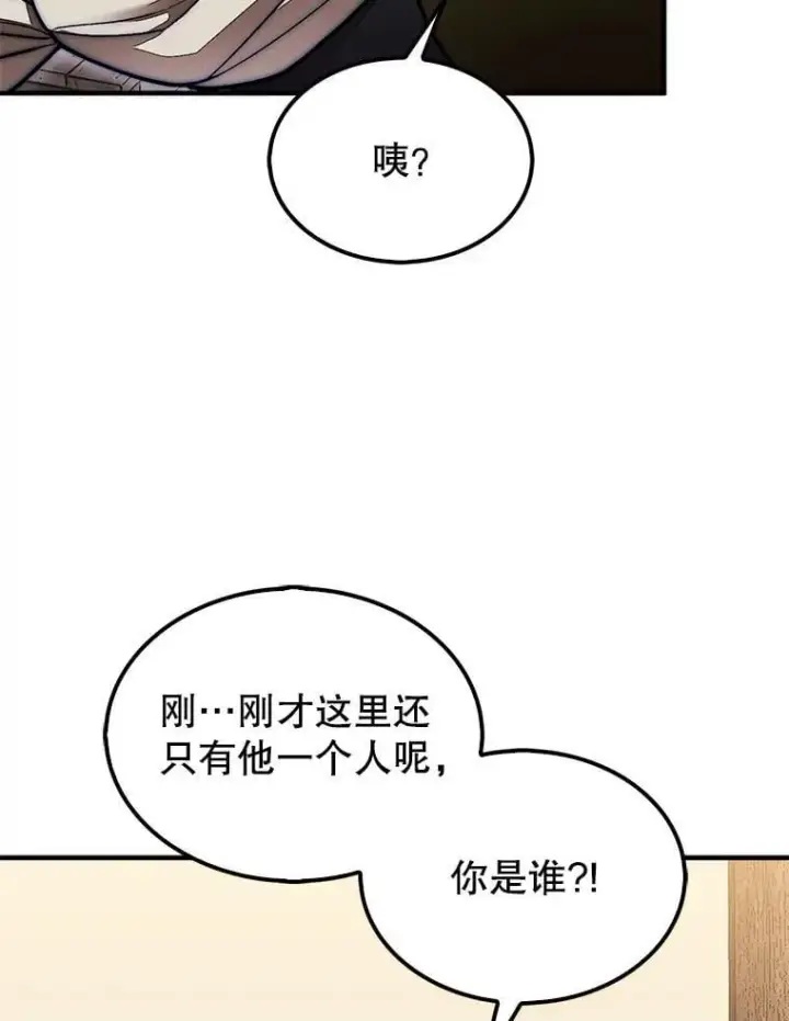 《第31枚棋子打翻棋盘》56.永远沉睡的病图78
