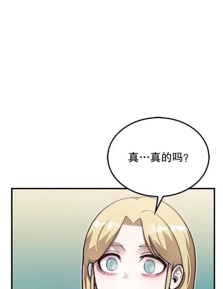 《第31枚棋子打翻棋盘》56.永远沉睡的病图84