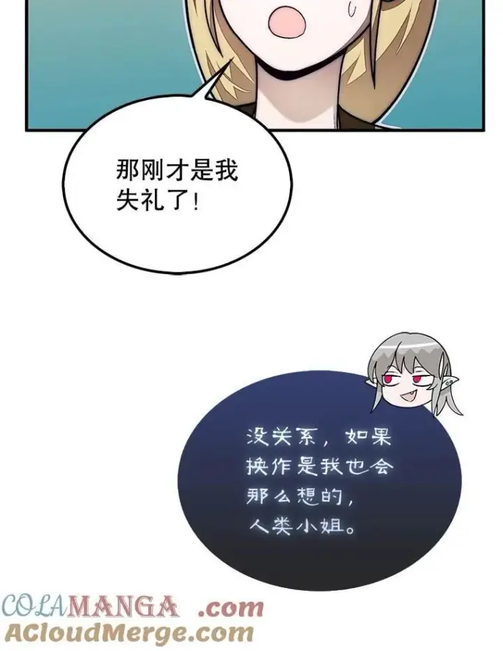 《第31枚棋子打翻棋盘》56.永远沉睡的病图85