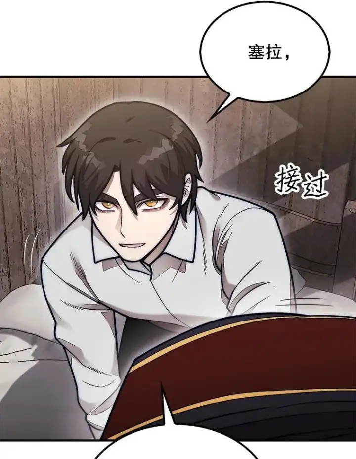《第31枚棋子打翻棋盘》56.永远沉睡的病图88