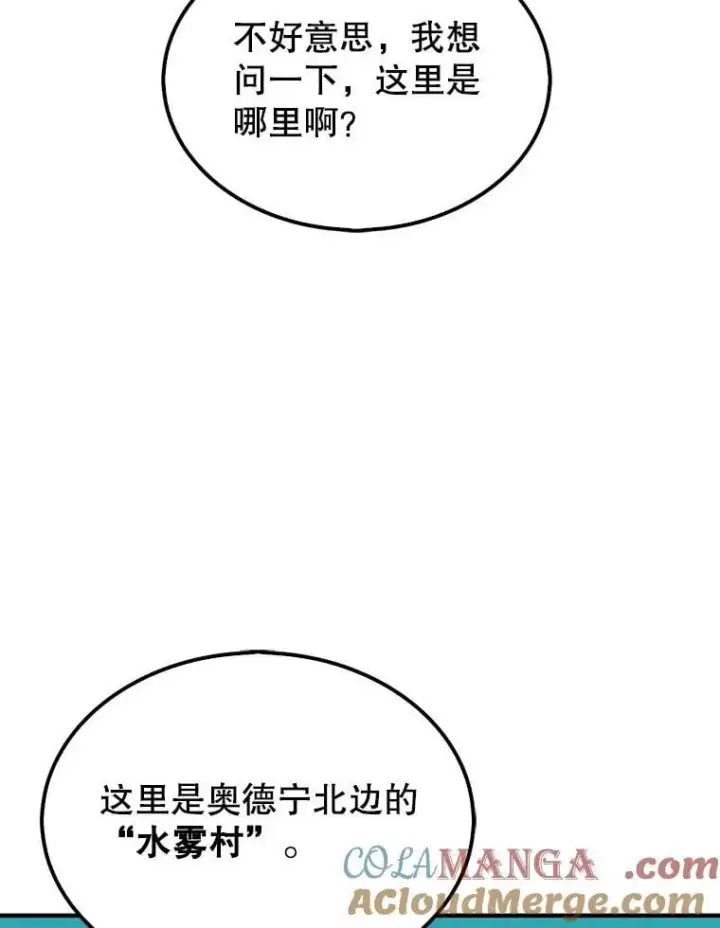 《第31枚棋子打翻棋盘》56.永远沉睡的病图89