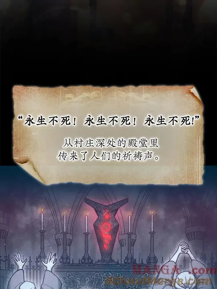 《第31枚棋子打翻棋盘》56.永远沉睡的病图9