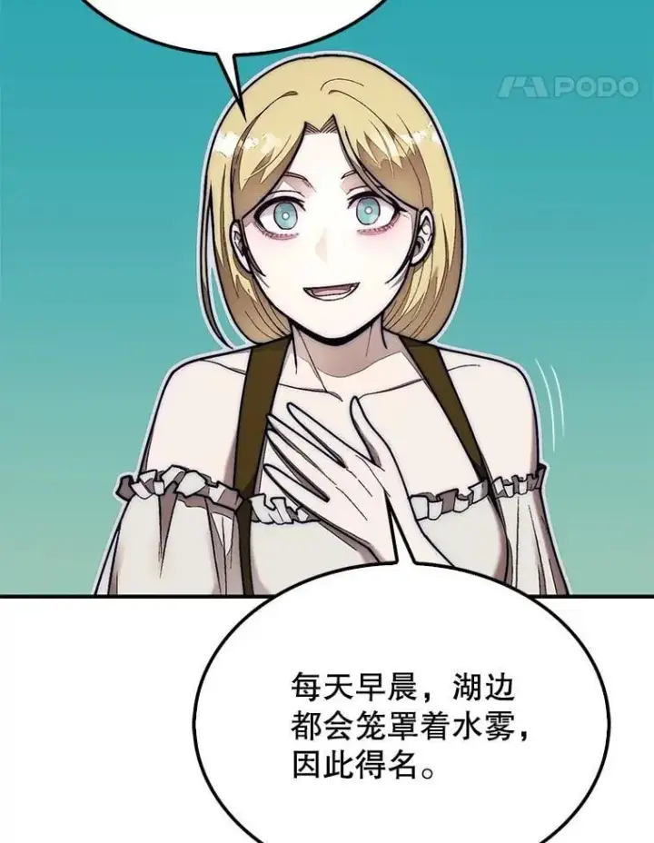 《第31枚棋子打翻棋盘》56.永远沉睡的病图90