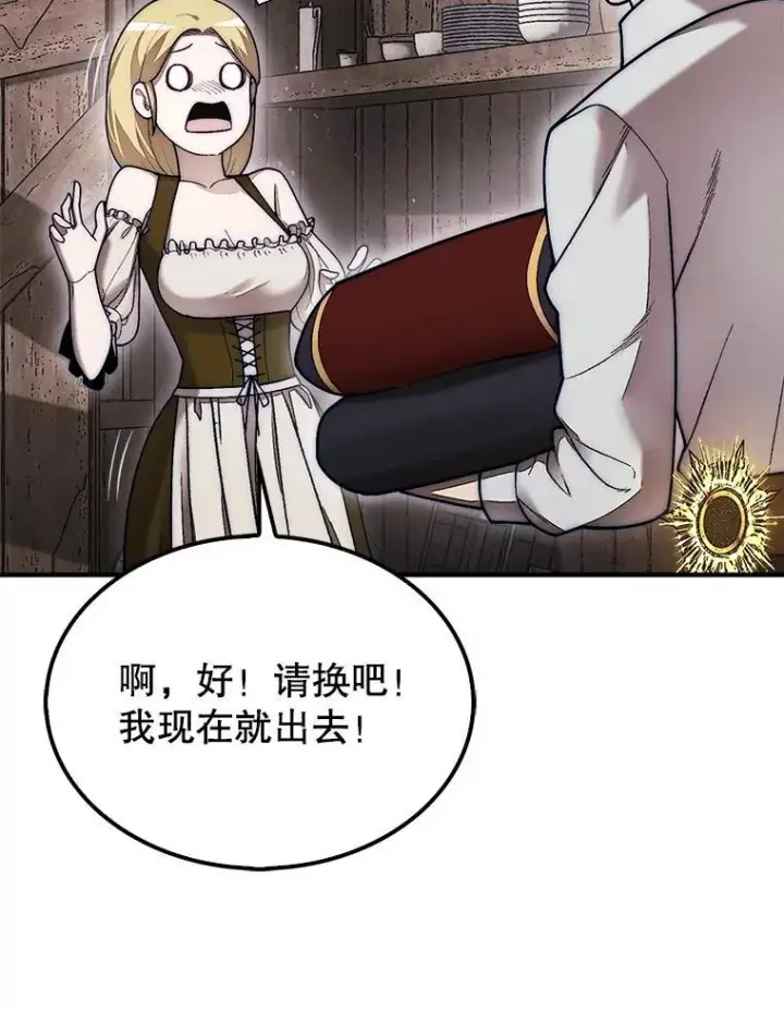《第31枚棋子打翻棋盘》56.永远沉睡的病图92
