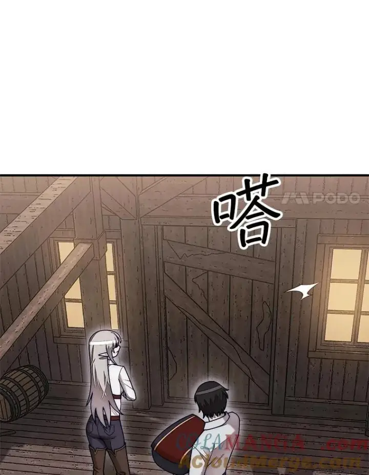 《第31枚棋子打翻棋盘》56.永远沉睡的病图93