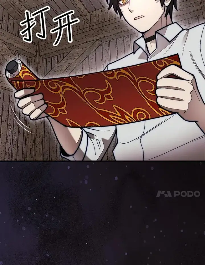 《第31枚棋子打翻棋盘》56.永远沉睡的病图96