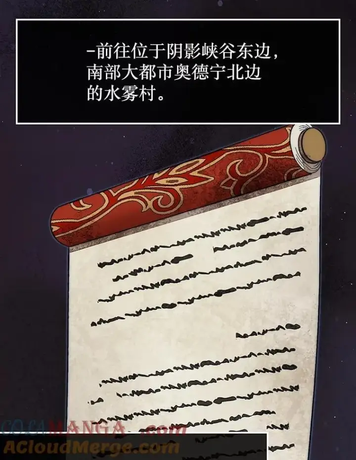 《第31枚棋子打翻棋盘》56.永远沉睡的病图97