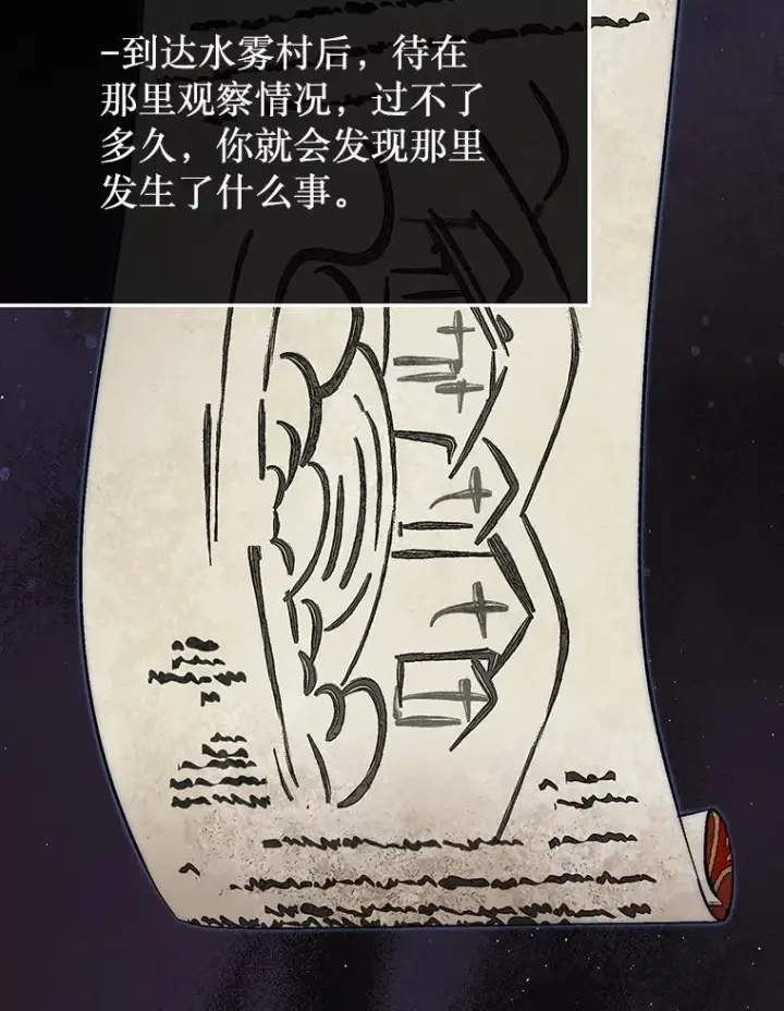 《第31枚棋子打翻棋盘》56.永远沉睡的病图98