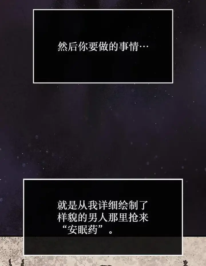 《第31枚棋子打翻棋盘》56.永远沉睡的病图99