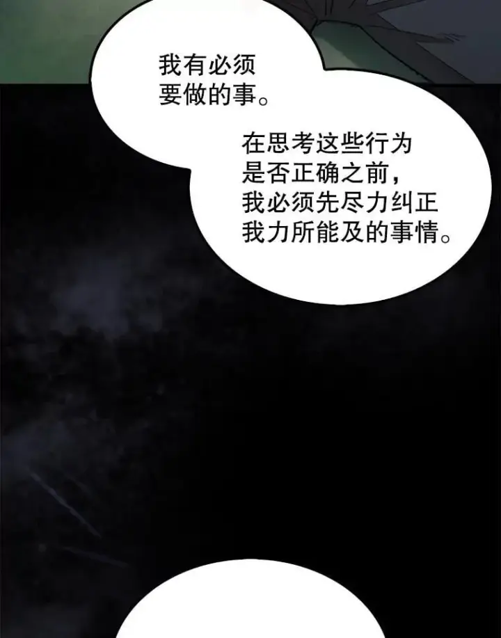 《第31枚棋子打翻棋盘》57.在村庄帮忙图106
