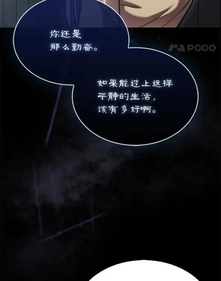 《第31枚棋子打翻棋盘》57.在村庄帮忙图108